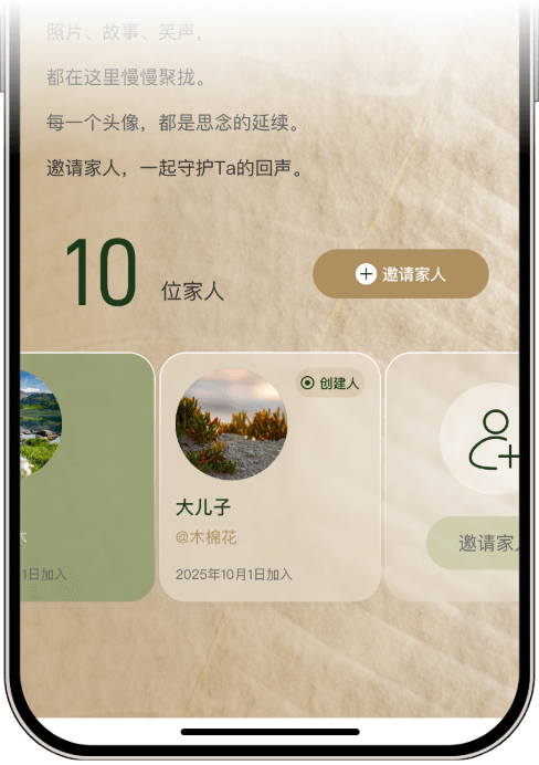 亲情传承·延续日常